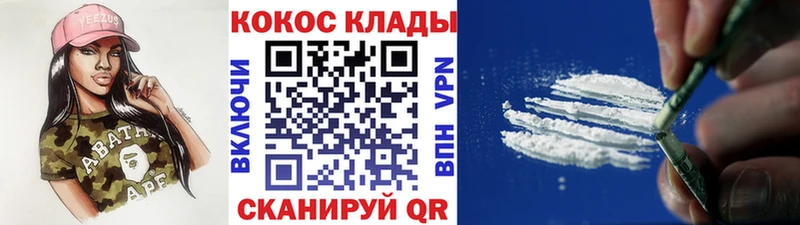 COCAIN Колумбийский  где купить наркотик  Закаменск 