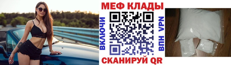 Мефедрон VHQ  где продают   darknet формула  Закаменск 