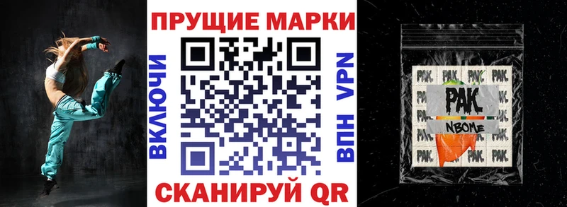 Марки NBOMe 1,8мг  магазин продажи наркотиков  Закаменск 
